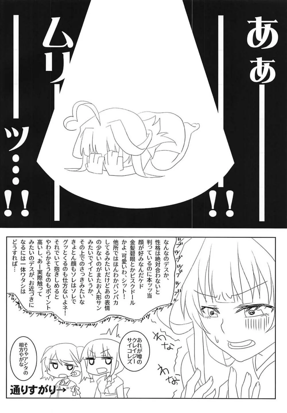 わたしのいとしいロンリーウルフ Page.13