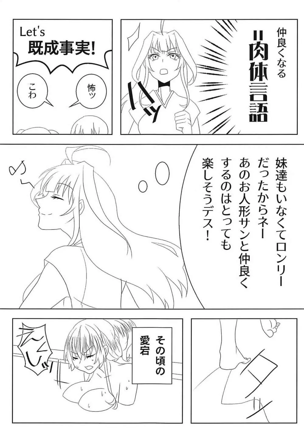 わたしのいとしいロンリーウルフ Page.14