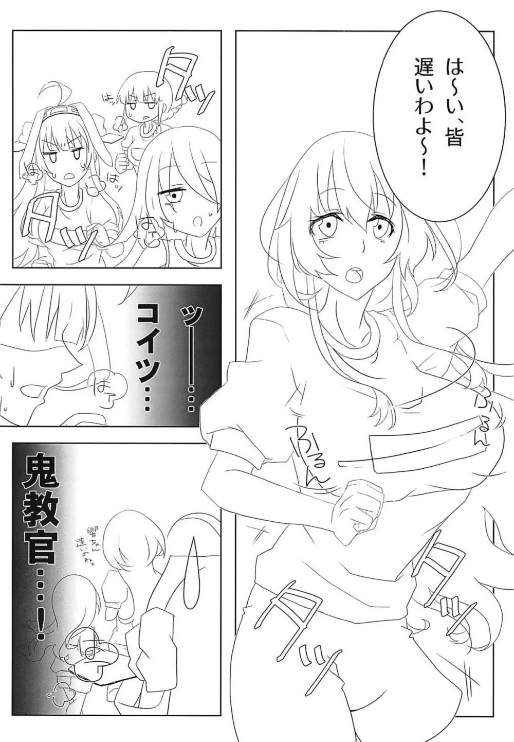 わたしのいとしいロンリーウルフ Page.5