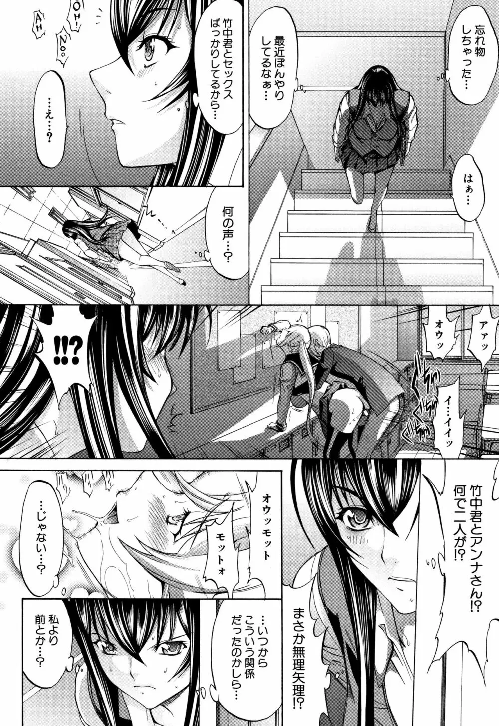 新人女教師 新條優子 Page.150