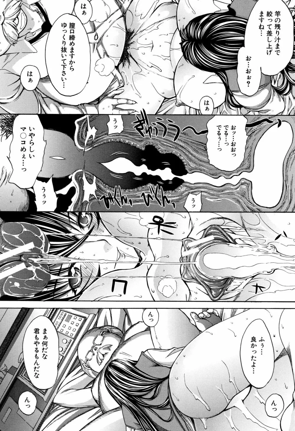 新人女教師 新條優子 Page.222