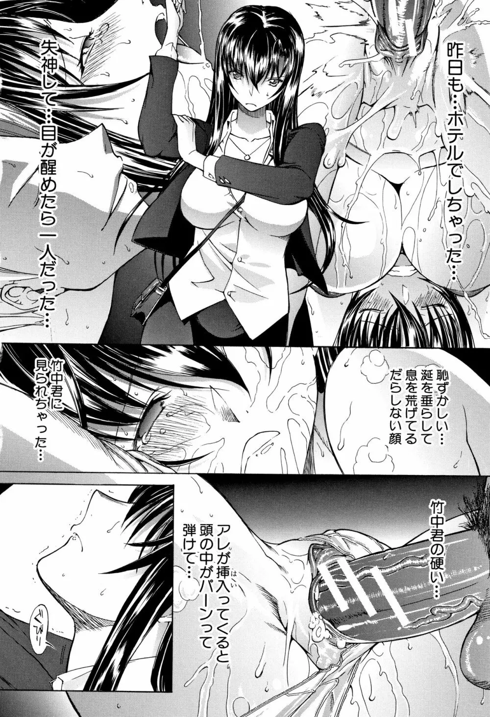 新人女教師 新條優子 Page.60