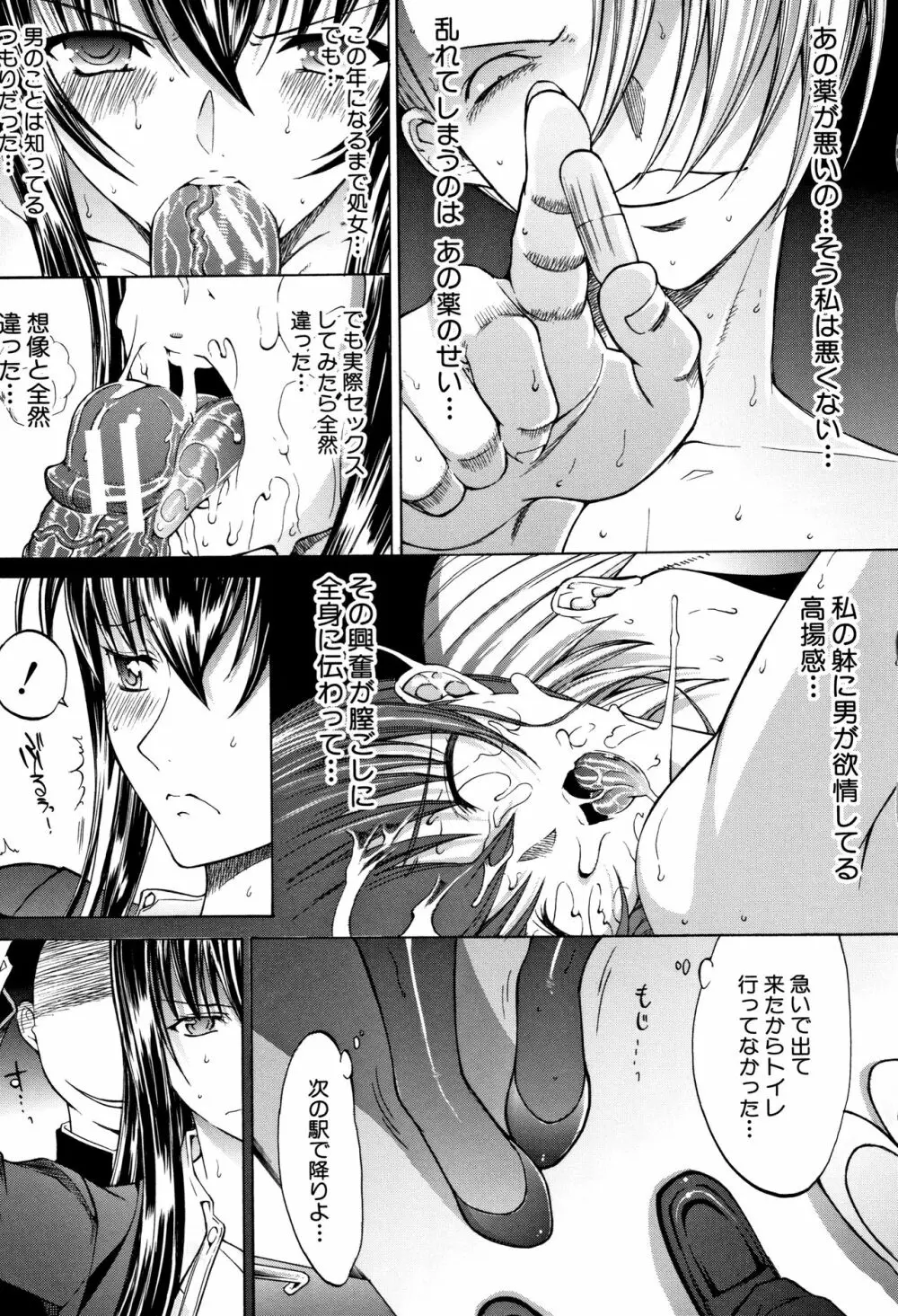 新人女教師 新條優子 Page.61