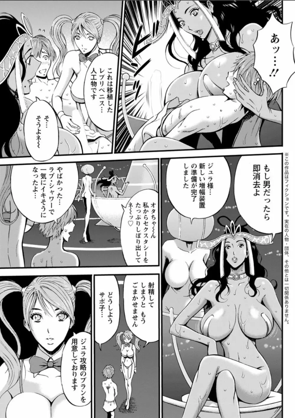 西暦2200年のオタ 第1-18話 Page.251