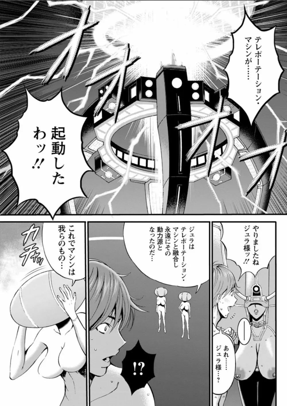 西暦2200年のオタ 第1-18話 Page.265