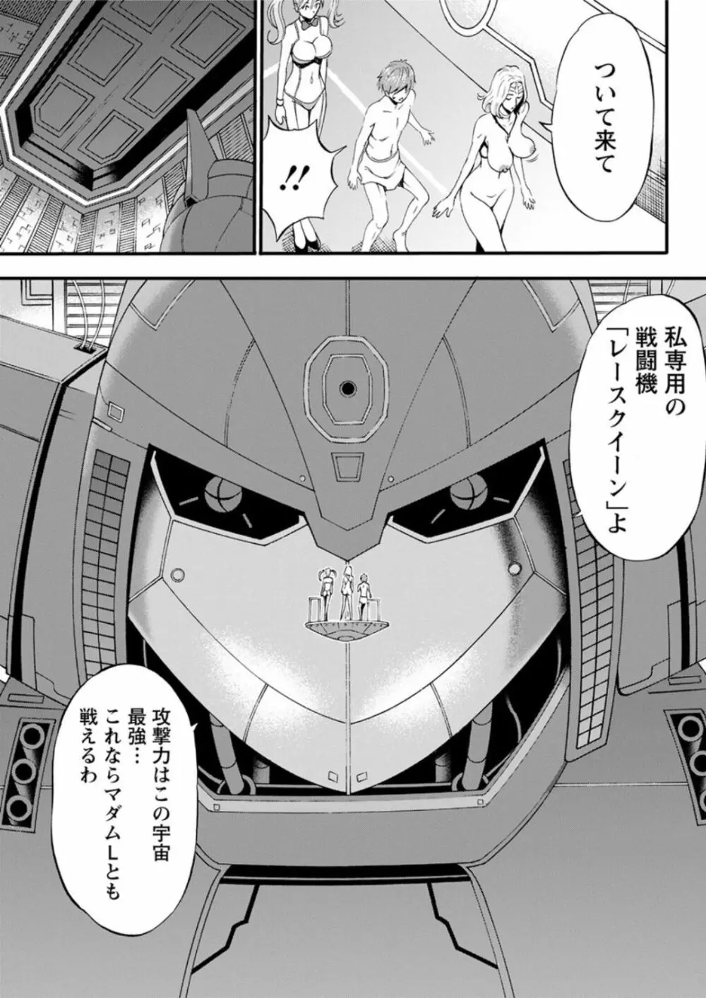 西暦2200年のオタ 第1-18話 Page.332