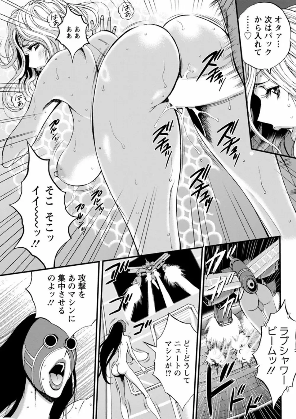 西暦2200年のオタ 第1-18話 Page.340