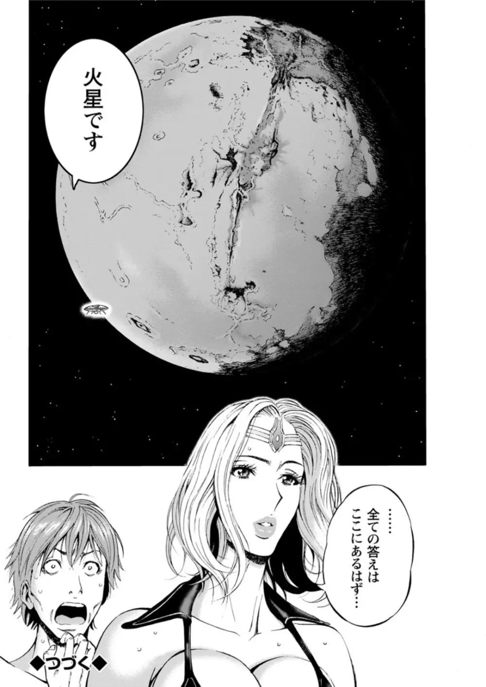 西暦2200年のオタ 第1-18話 Page.367