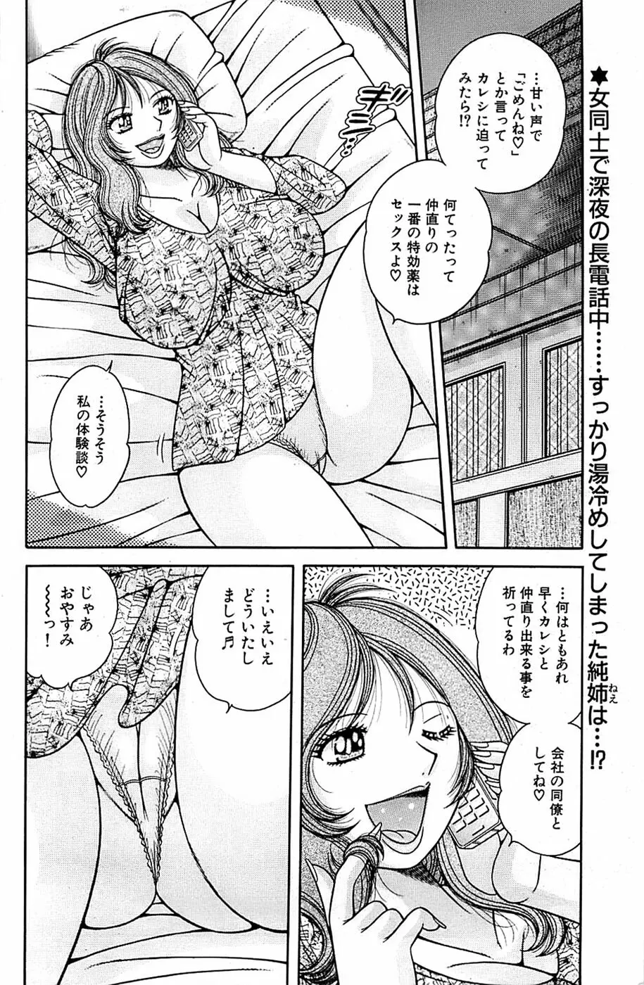 COMIC バズーカ 2007年03月号 Page.134