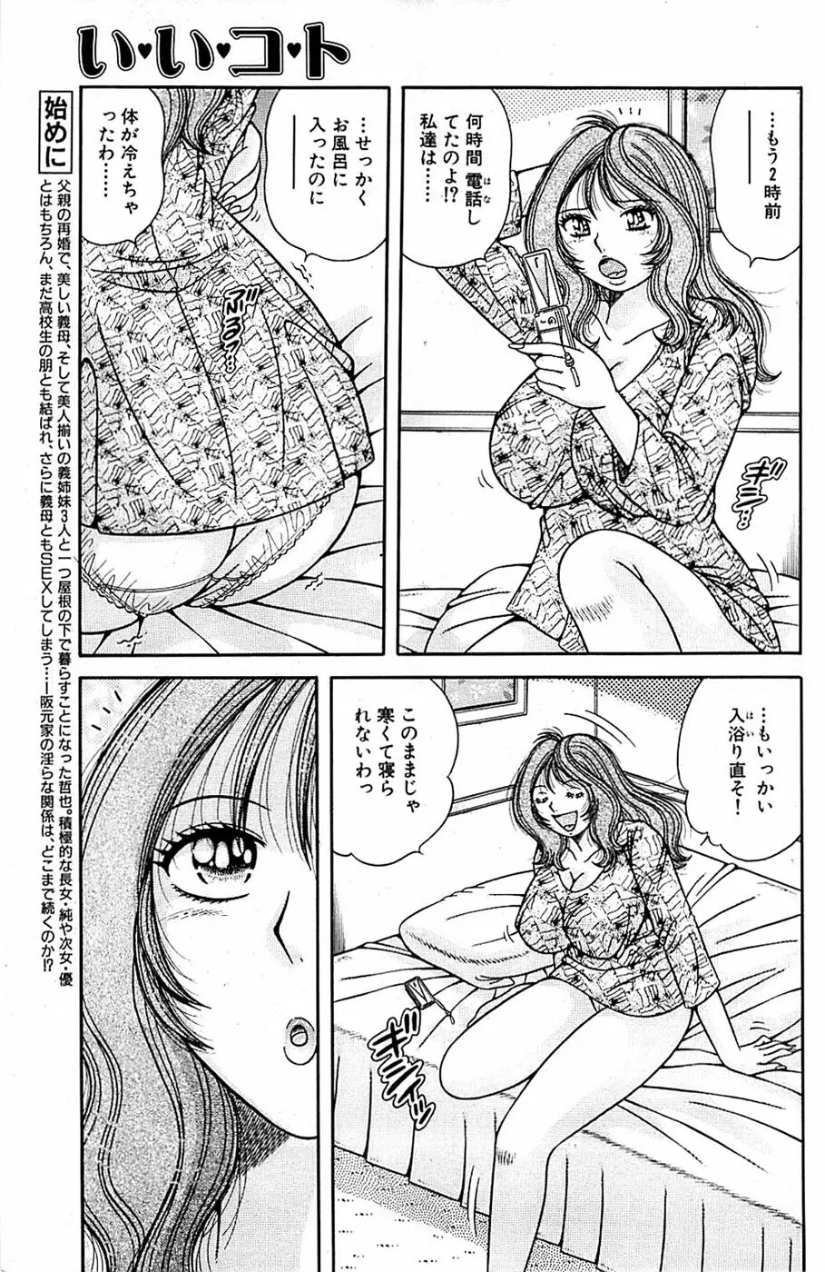 COMIC バズーカ 2007年03月号 Page.135