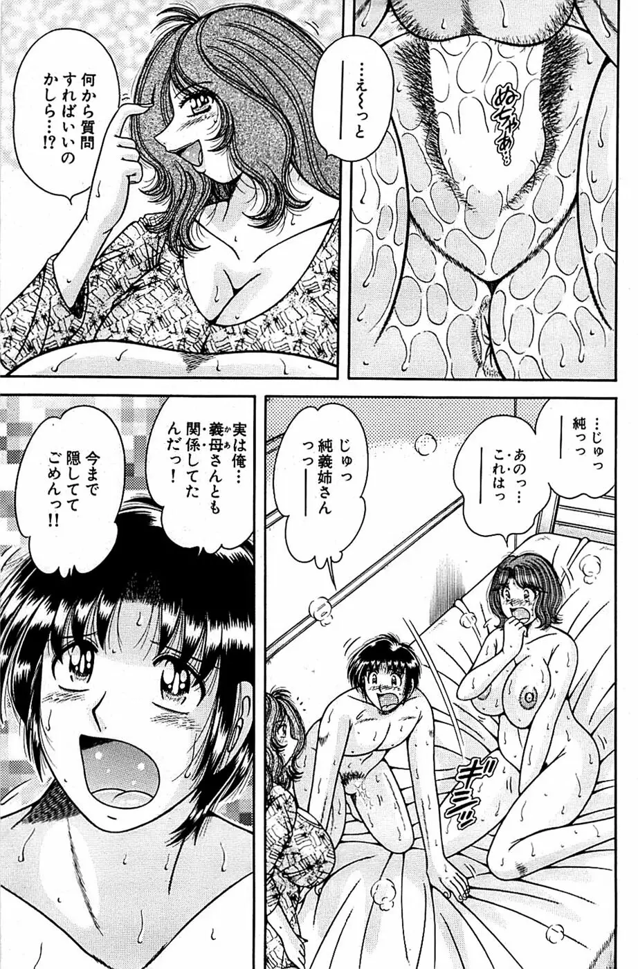 COMIC バズーカ 2007年03月号 Page.139