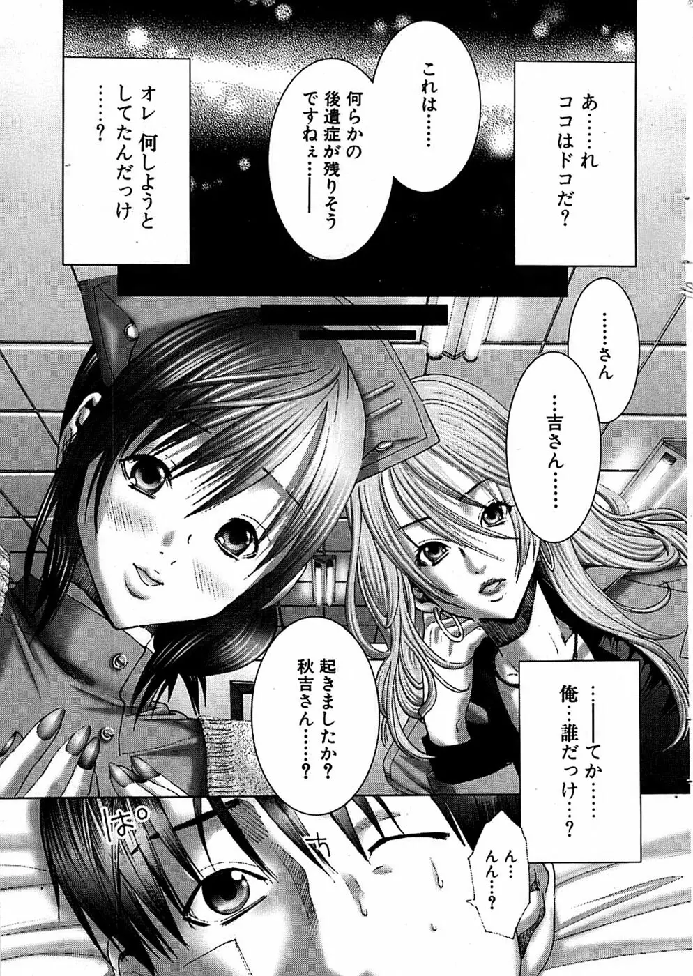 COMIC バズーカ 2007年03月号 Page.15