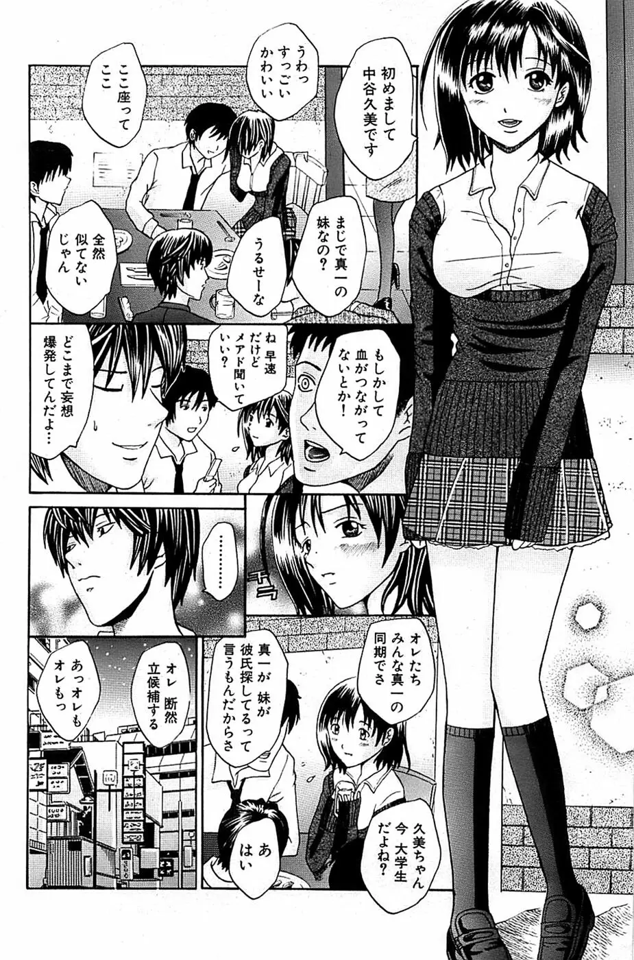 COMIC バズーカ 2007年03月号 Page.152