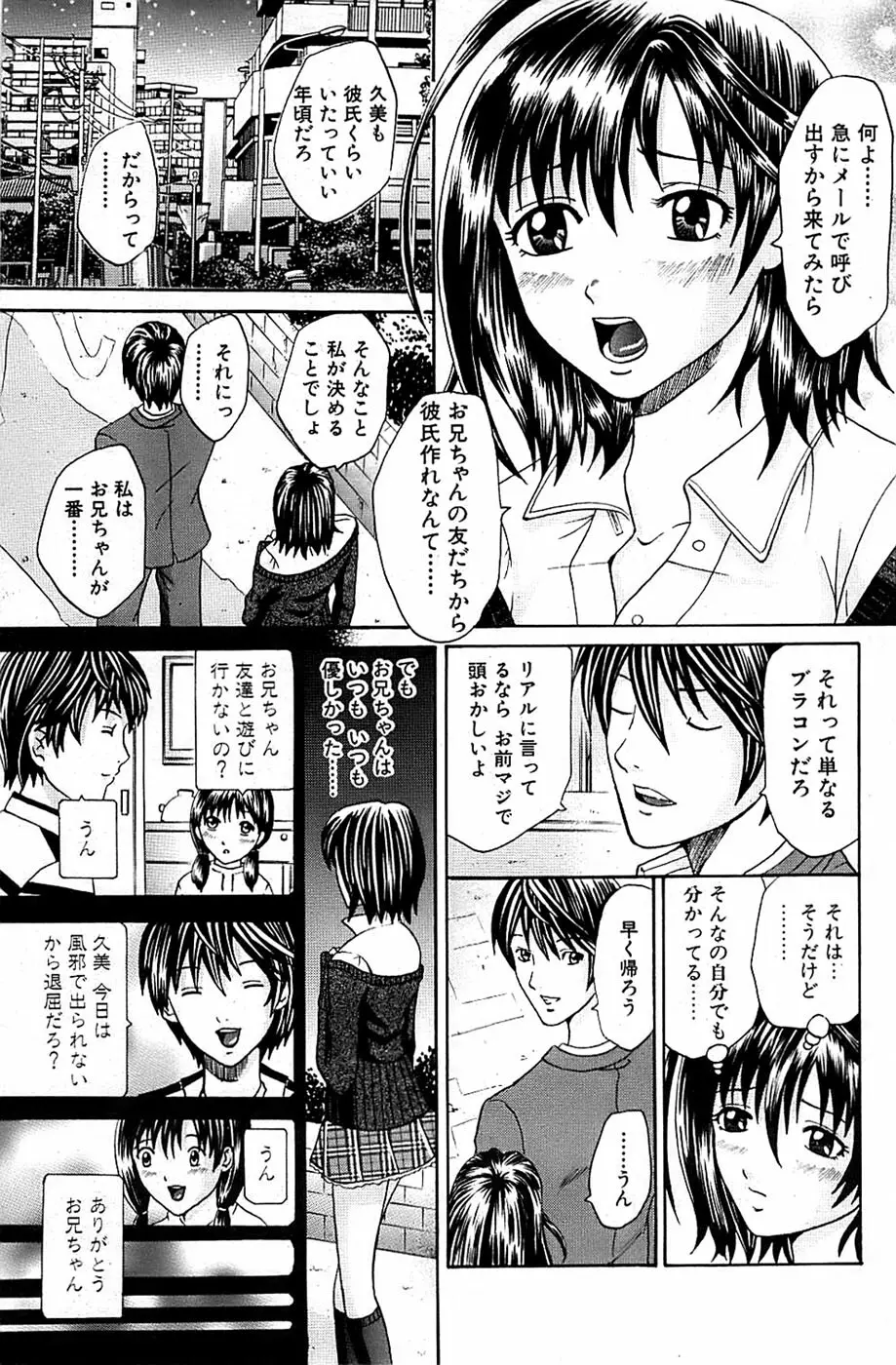 COMIC バズーカ 2007年03月号 Page.153