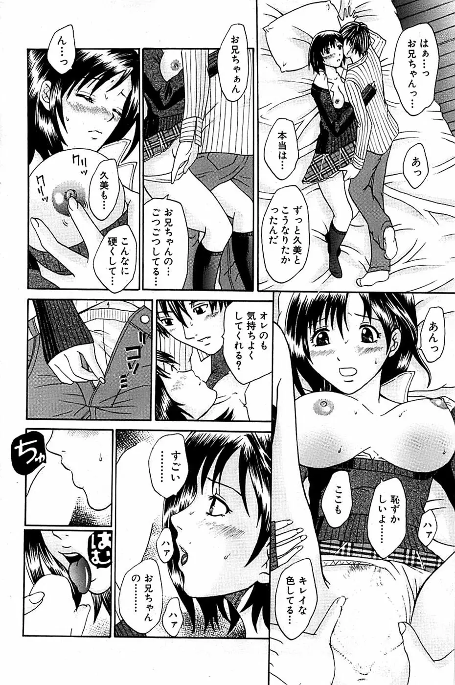 COMIC バズーカ 2007年03月号 Page.158