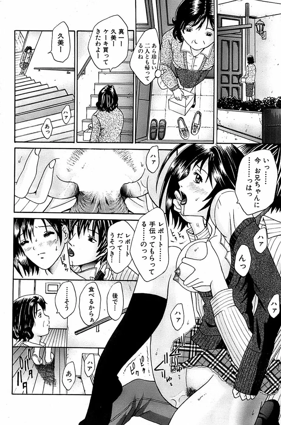 COMIC バズーカ 2007年03月号 Page.162