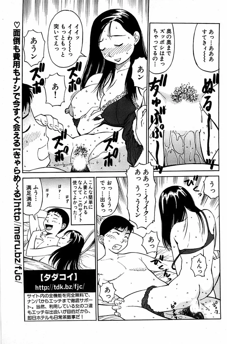 COMIC バズーカ 2007年03月号 Page.173