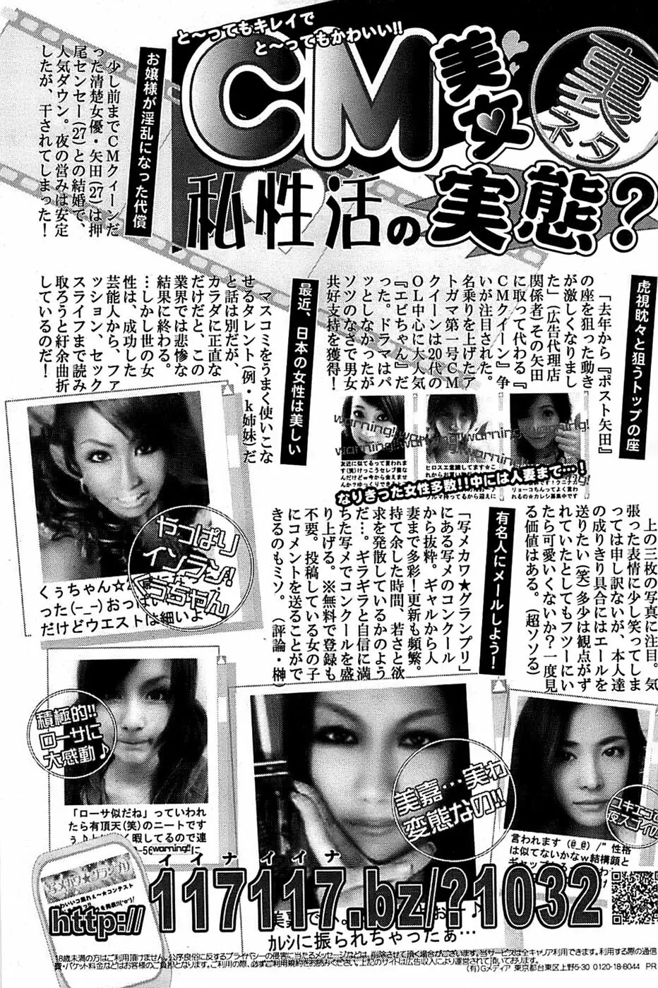 COMIC バズーカ 2007年03月号 Page.213