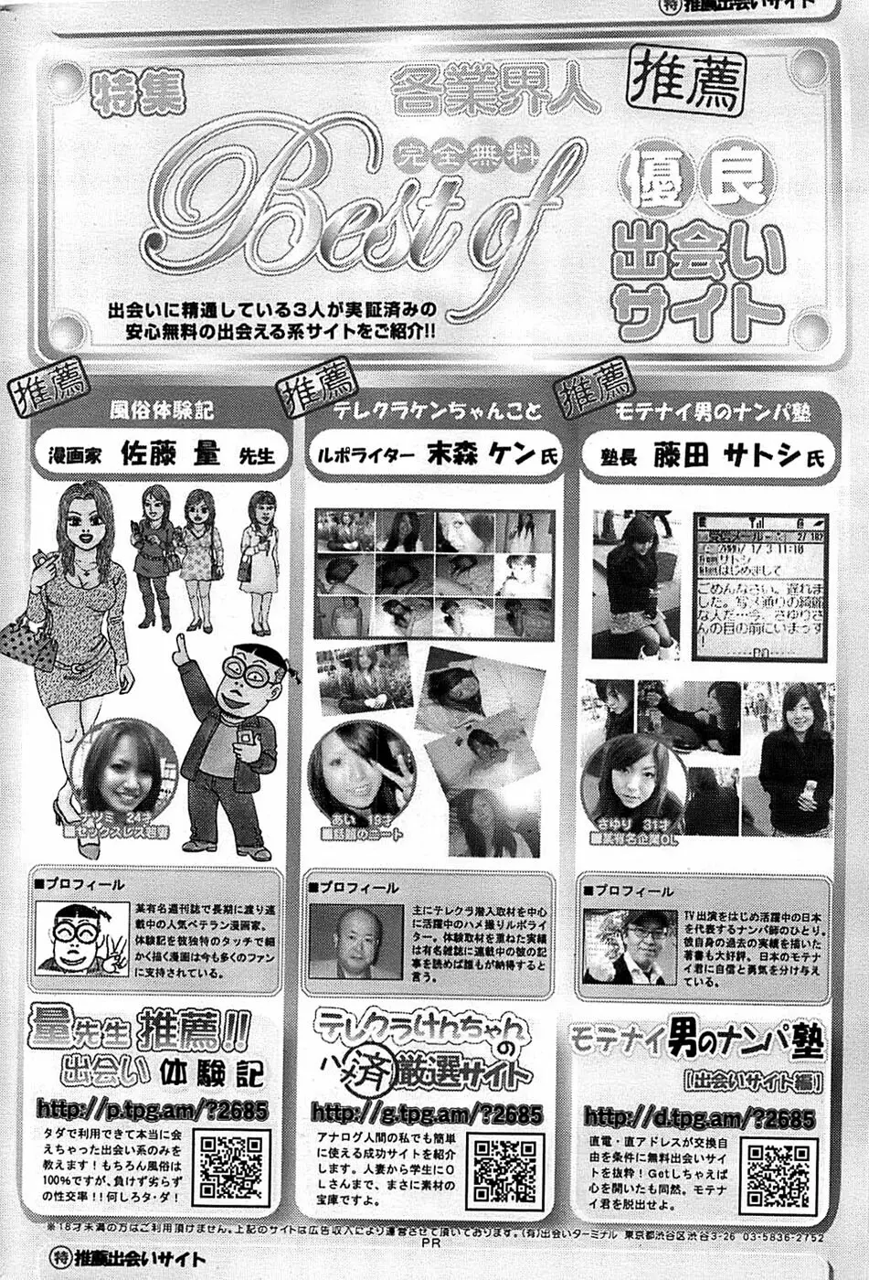 COMIC バズーカ 2007年03月号 Page.214