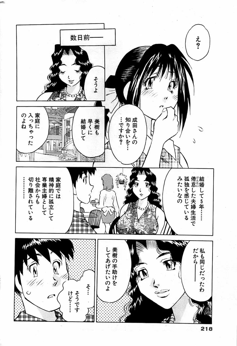 COMIC バズーカ 2007年03月号 Page.218