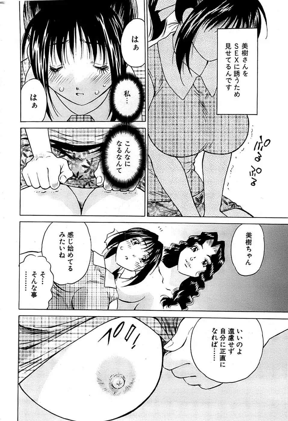 COMIC バズーカ 2007年03月号 Page.220