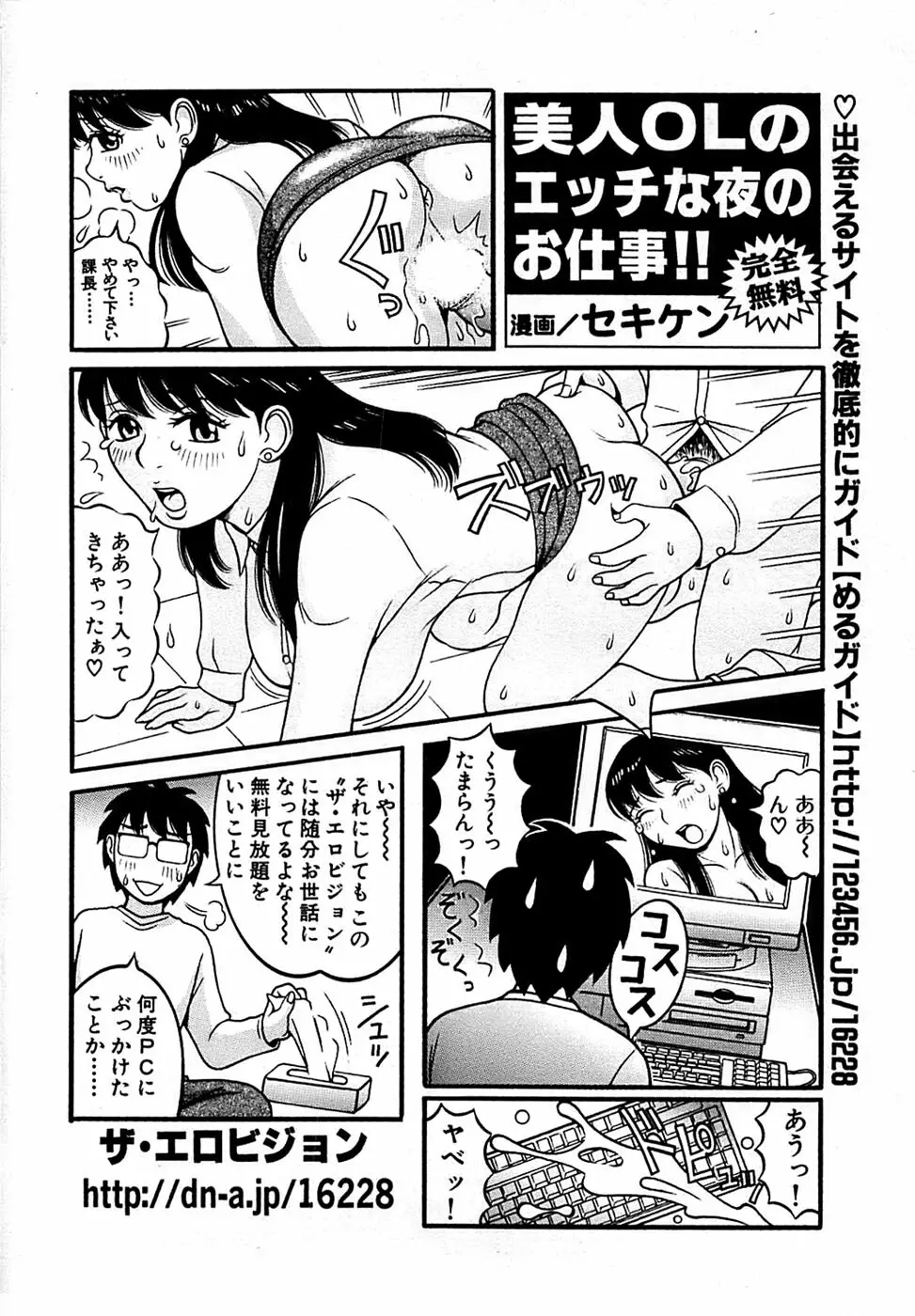 COMIC バズーカ 2007年03月号 Page.236