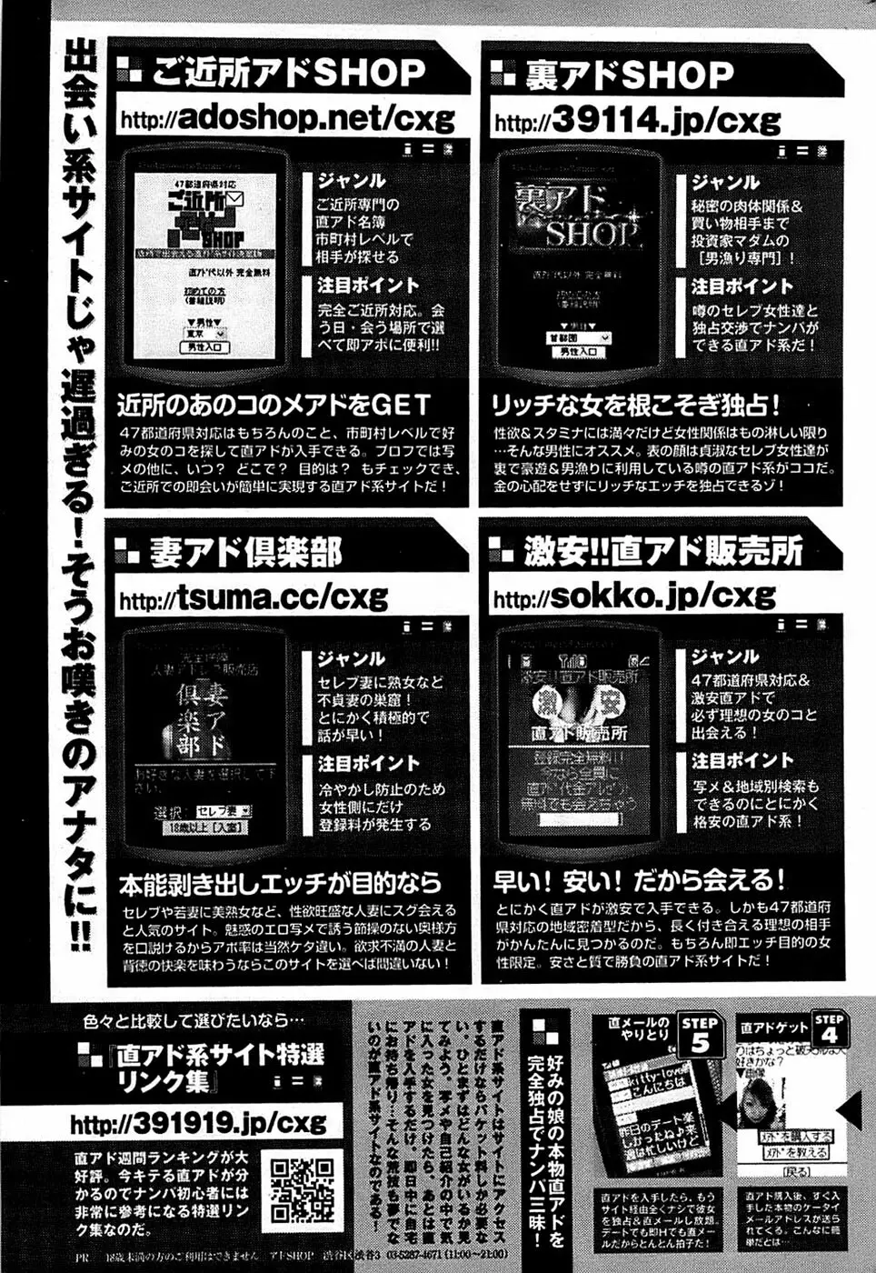 COMIC バズーカ 2007年03月号 Page.239