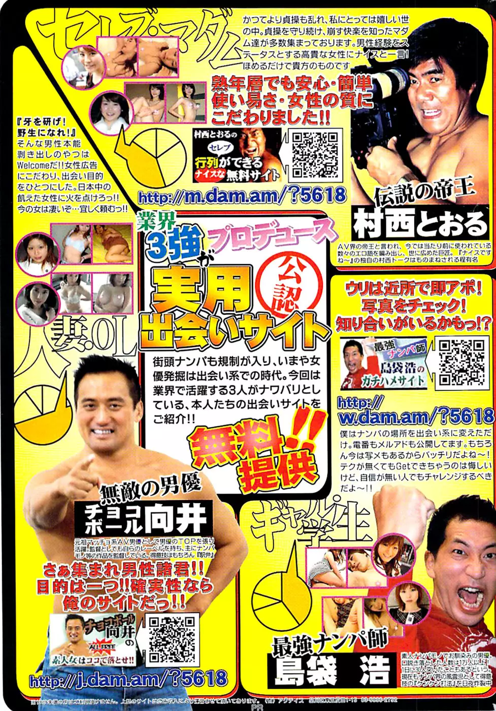 COMIC バズーカ 2007年03月号 Page.251