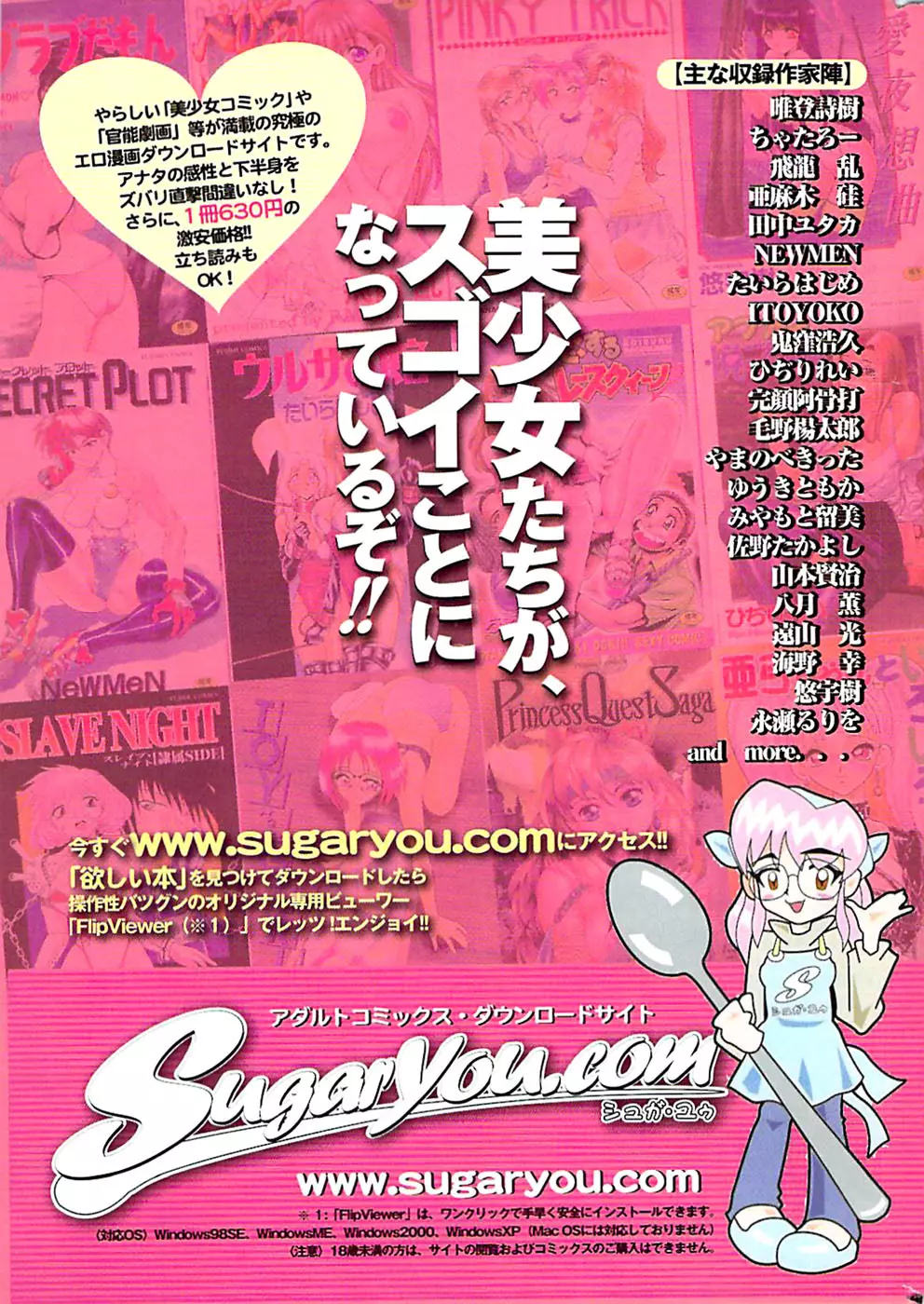 COMIC バズーカ 2007年03月号 Page.253
