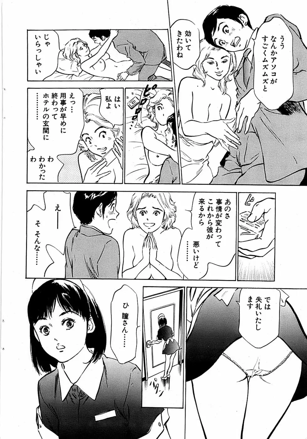 COMIC バズーカ 2007年03月号 Page.32