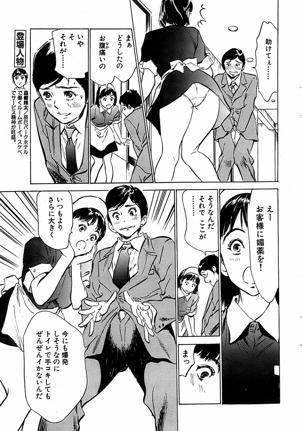 COMIC バズーカ 2007年03月号 Page.33