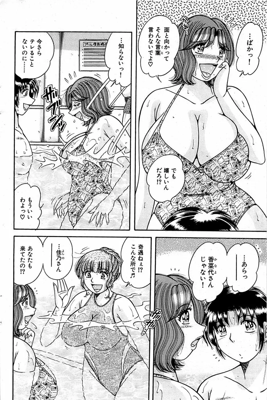 COMIC バズーカ 2007年05月号 Page.110