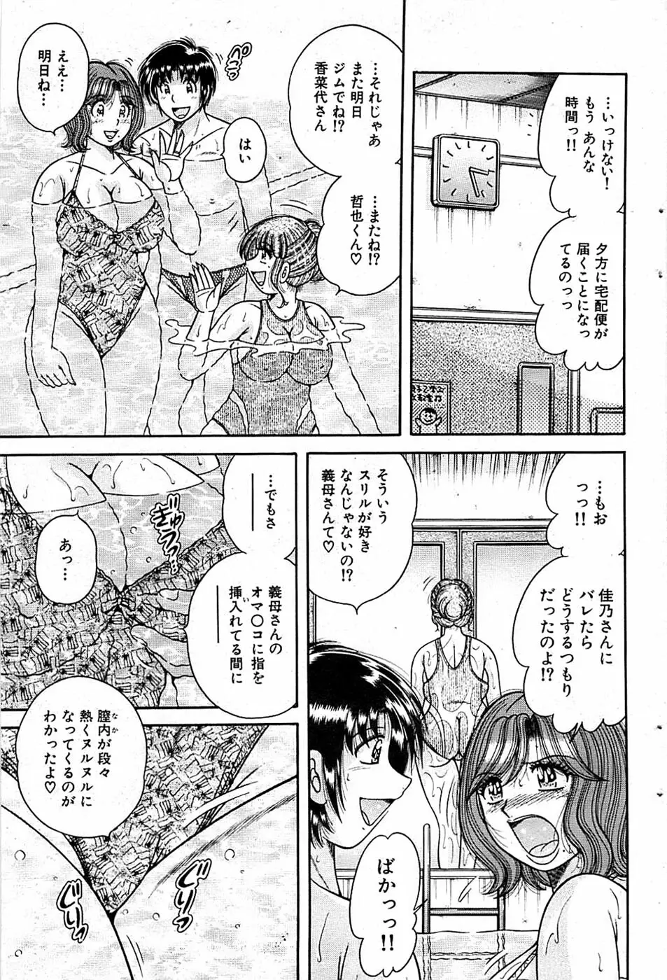 COMIC バズーカ 2007年05月号 Page.113