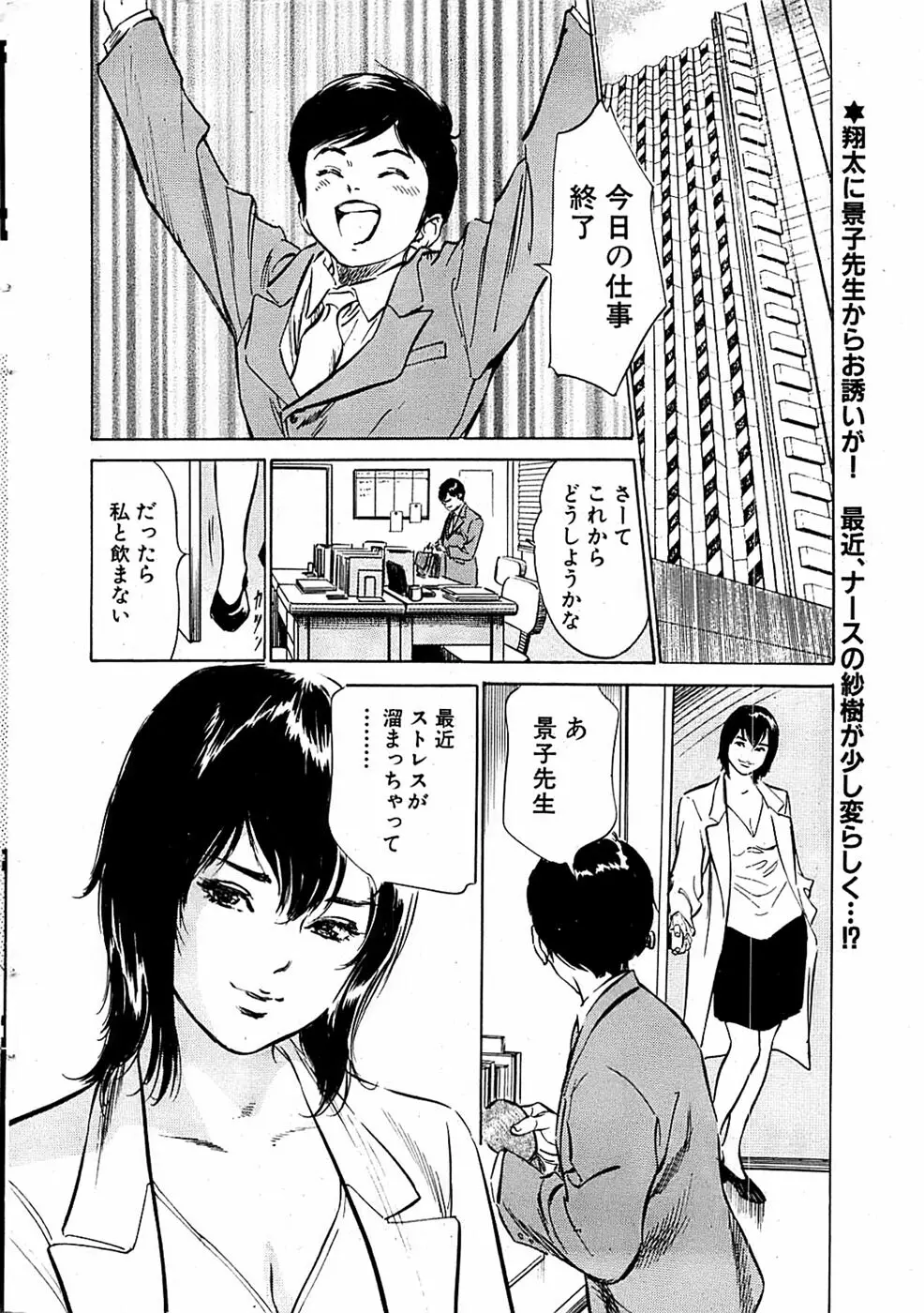 COMIC バズーカ 2007年05月号 Page.14