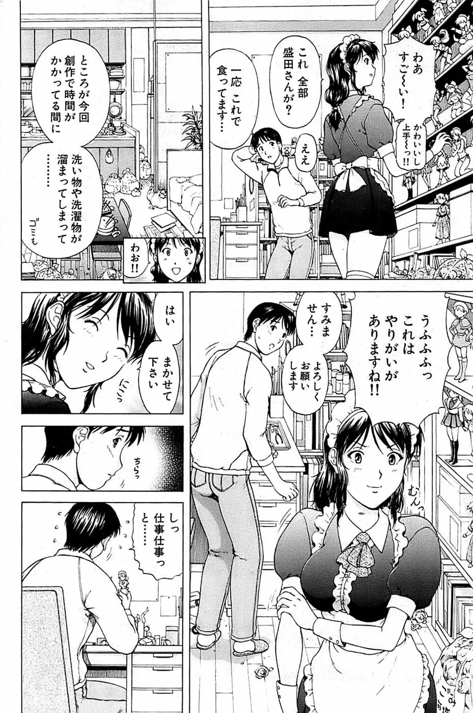 COMIC バズーカ 2007年05月号 Page.154