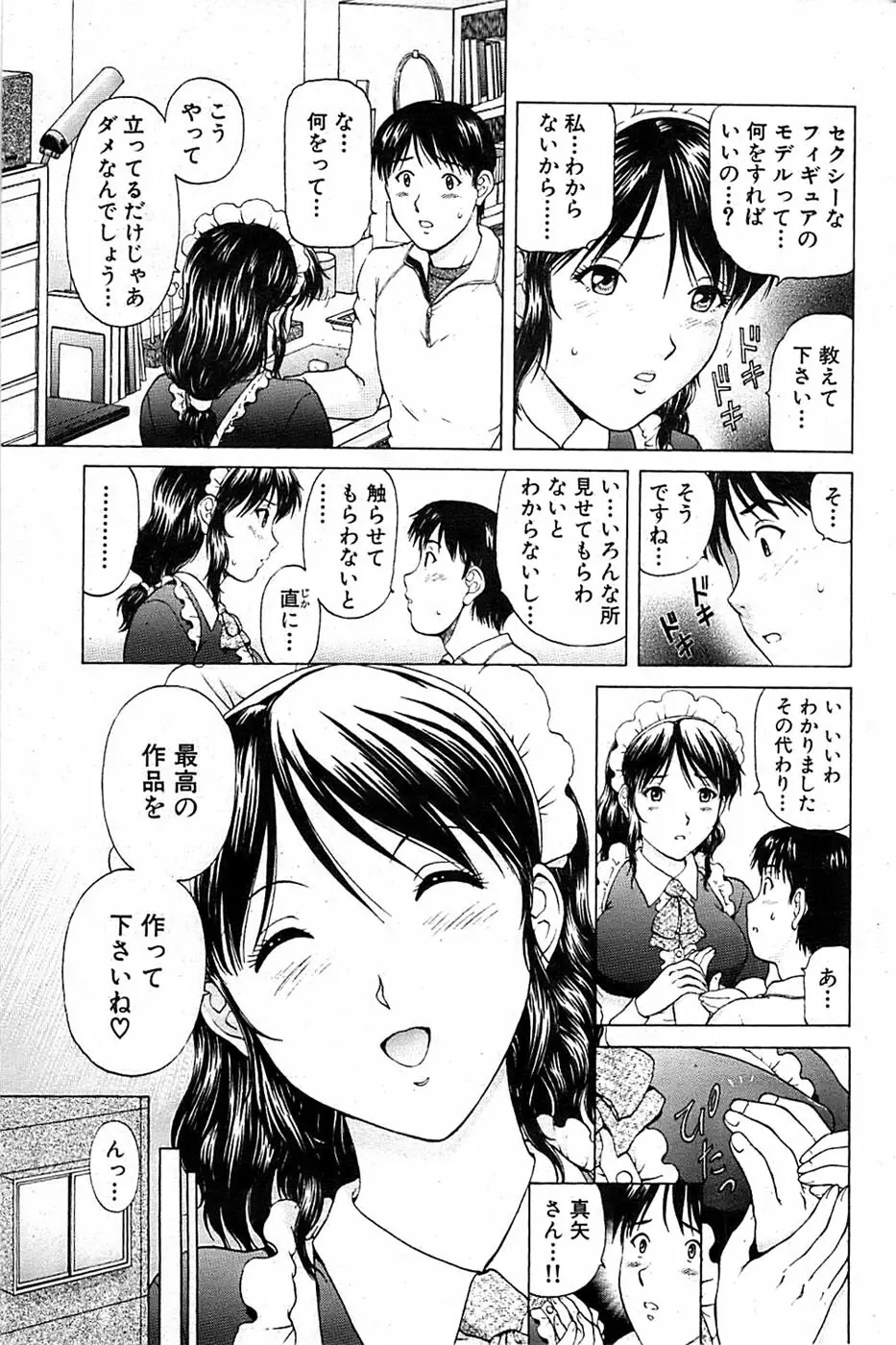 COMIC バズーカ 2007年05月号 Page.157