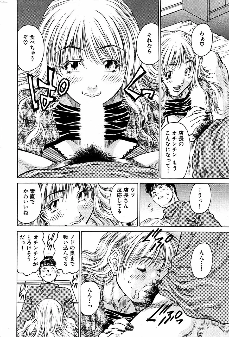 COMIC バズーカ 2007年05月号 Page.222