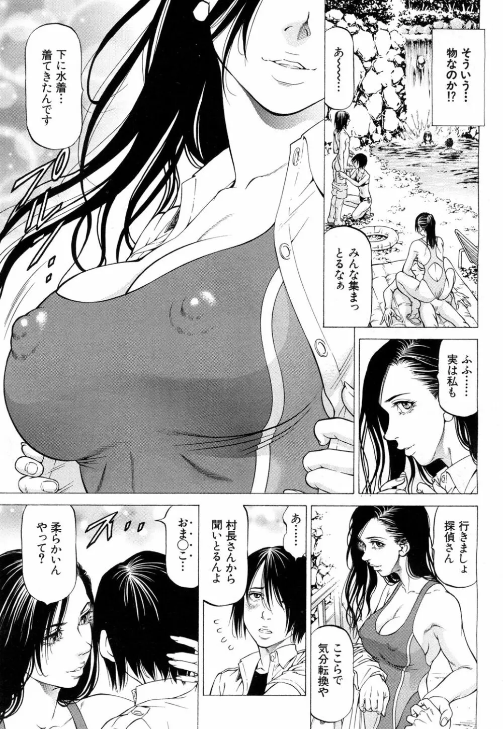 COMIC 夢幻転生 2018年8月号 Page.206