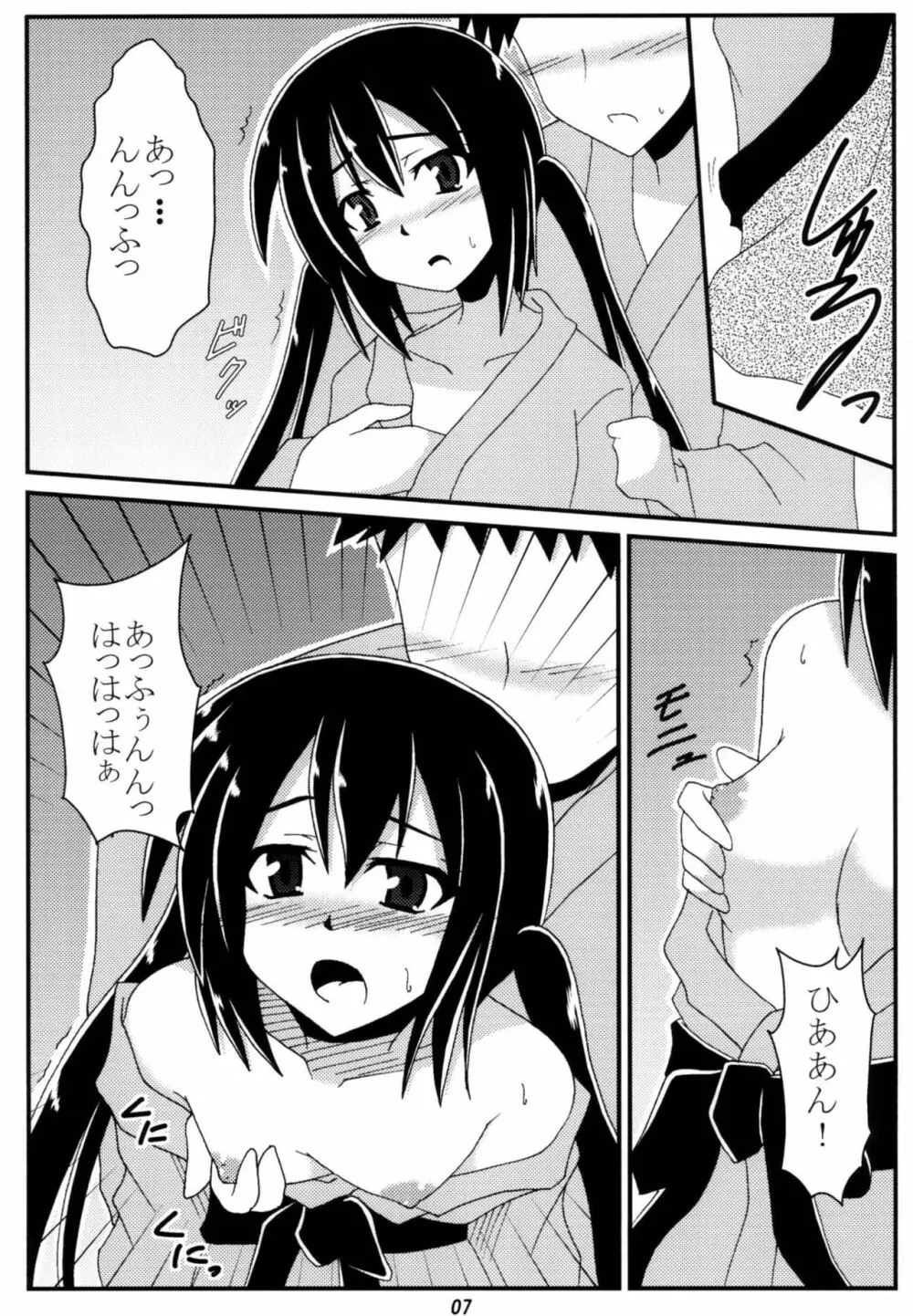 あずにゃんと温泉行ってイチャイチャする Page.6