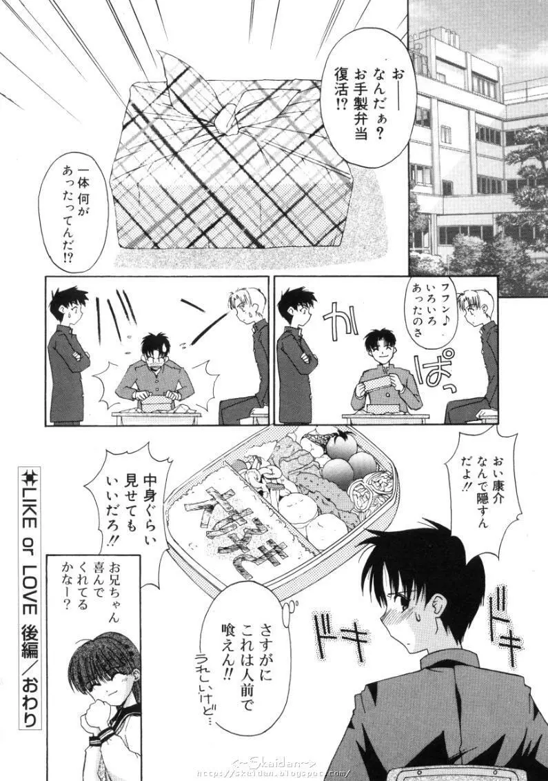 ヒメゴト Page.100