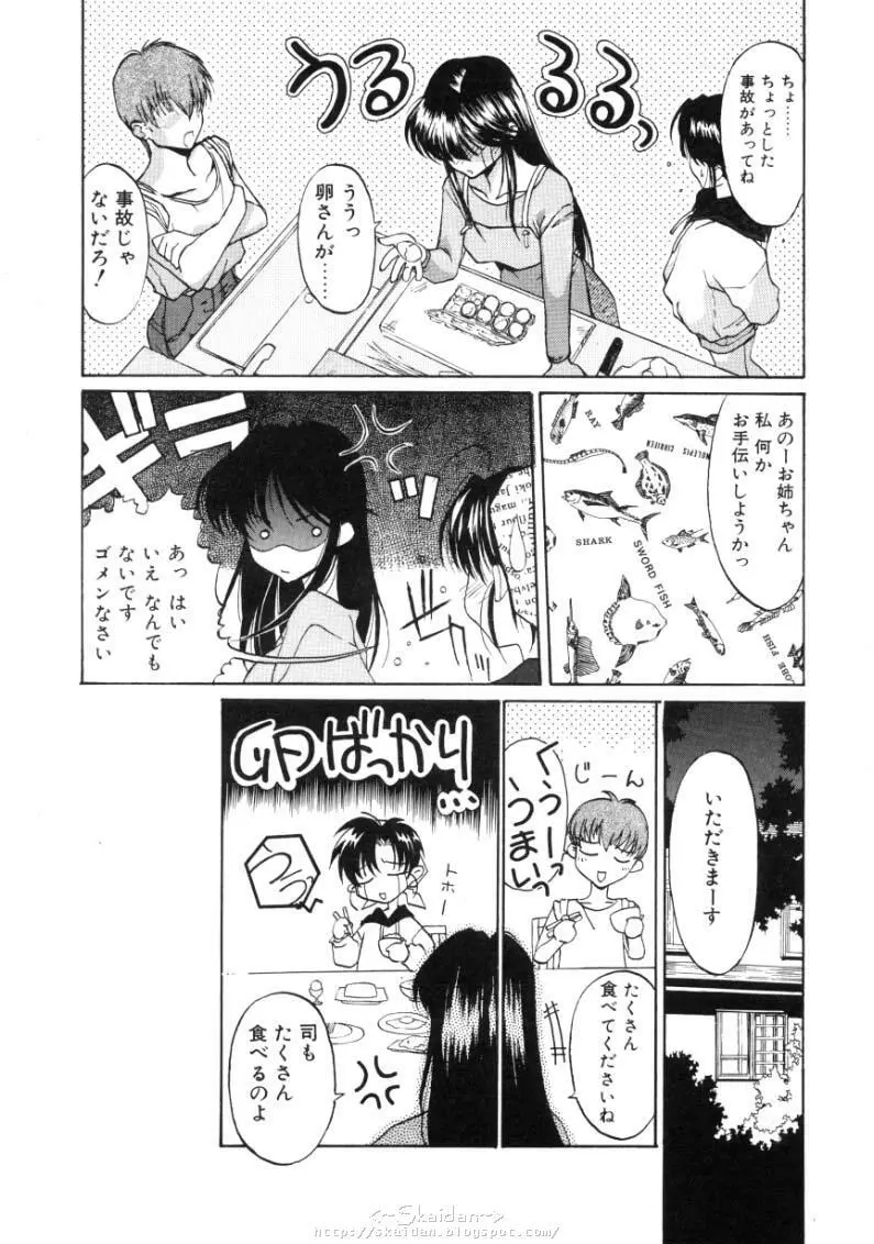 ヒメゴト Page.106