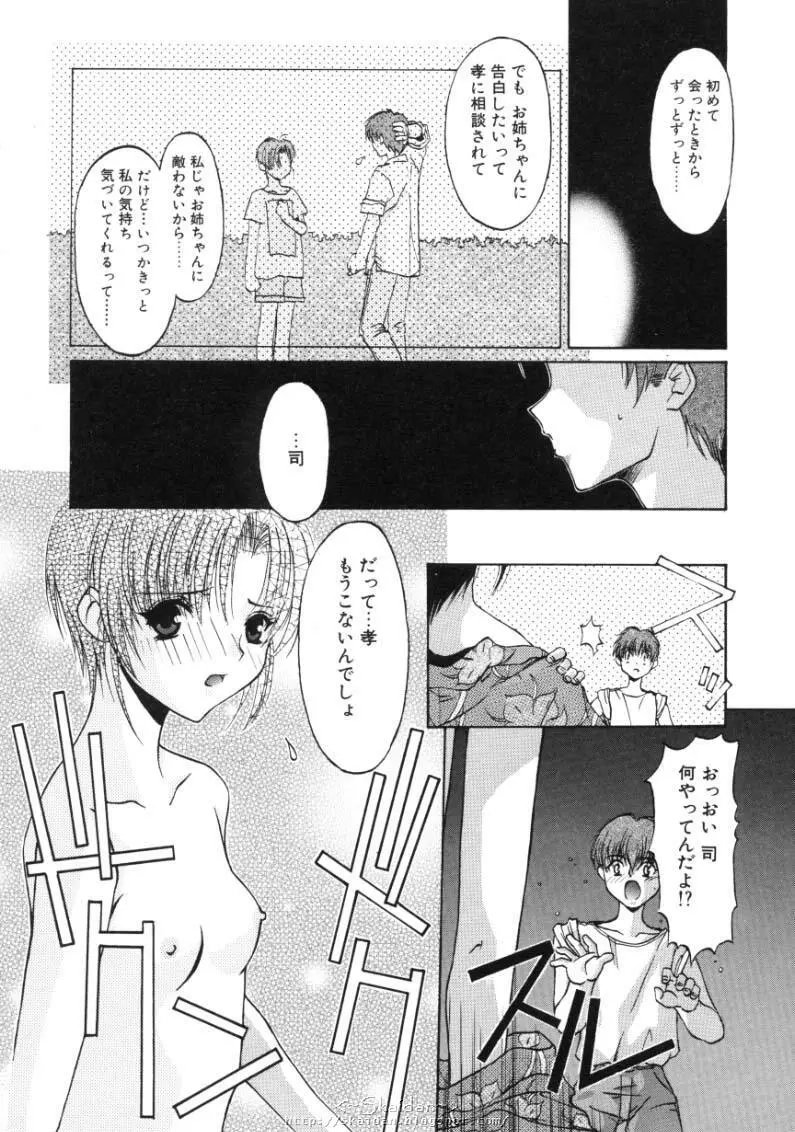 ヒメゴト Page.112