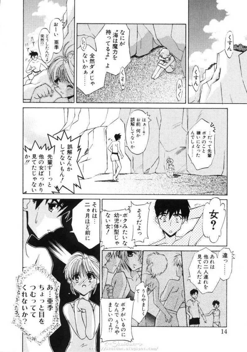 ヒメゴト Page.12