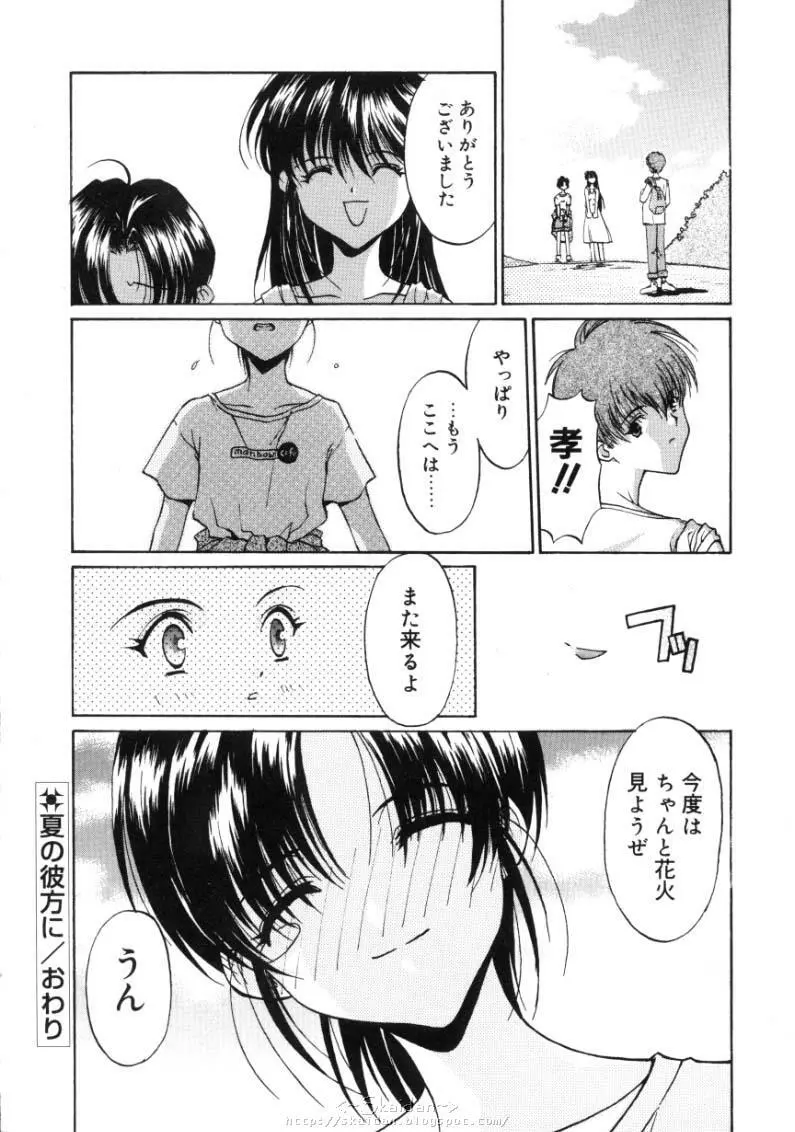 ヒメゴト Page.120