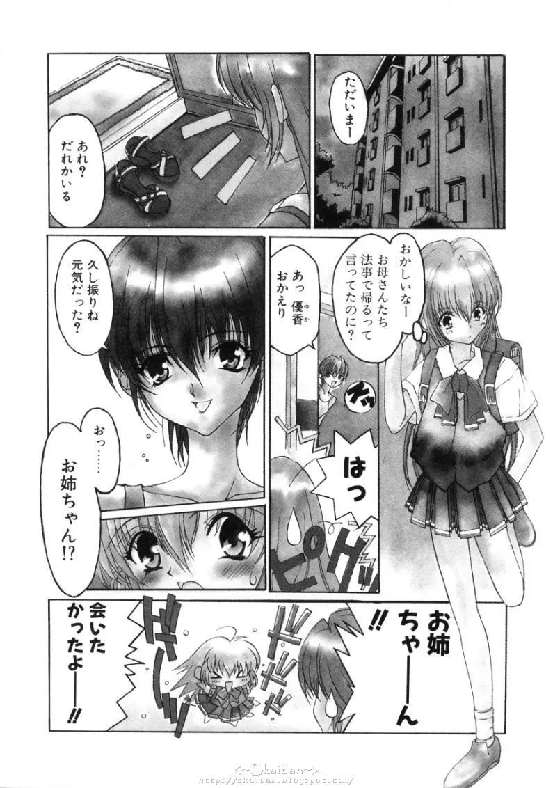 ヒメゴト Page.125