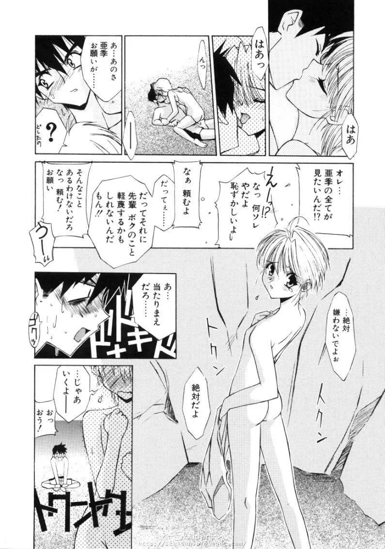 ヒメゴト Page.14