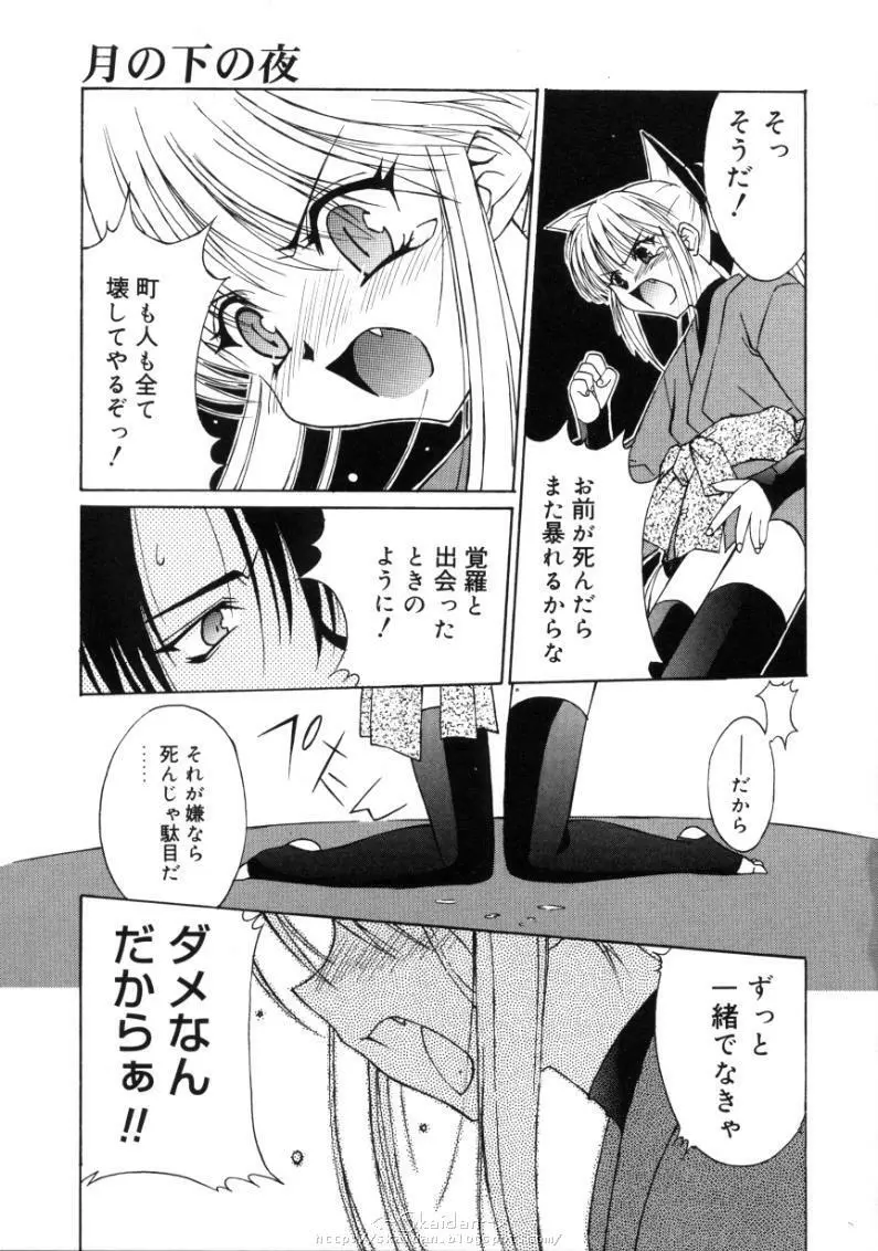 ヒメゴト Page.150