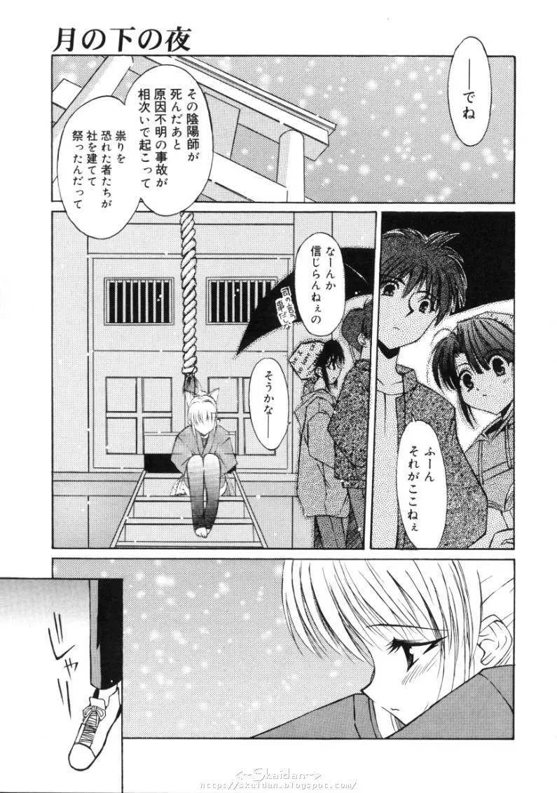 ヒメゴト Page.160