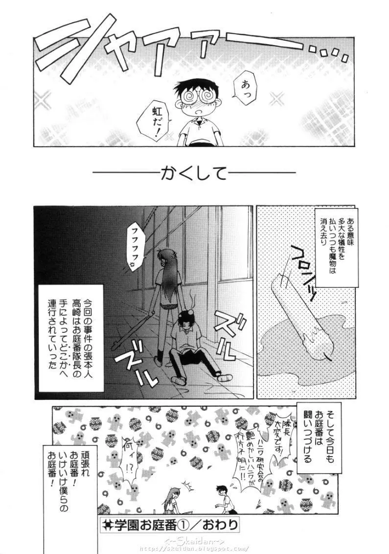 ヒメゴト Page.169