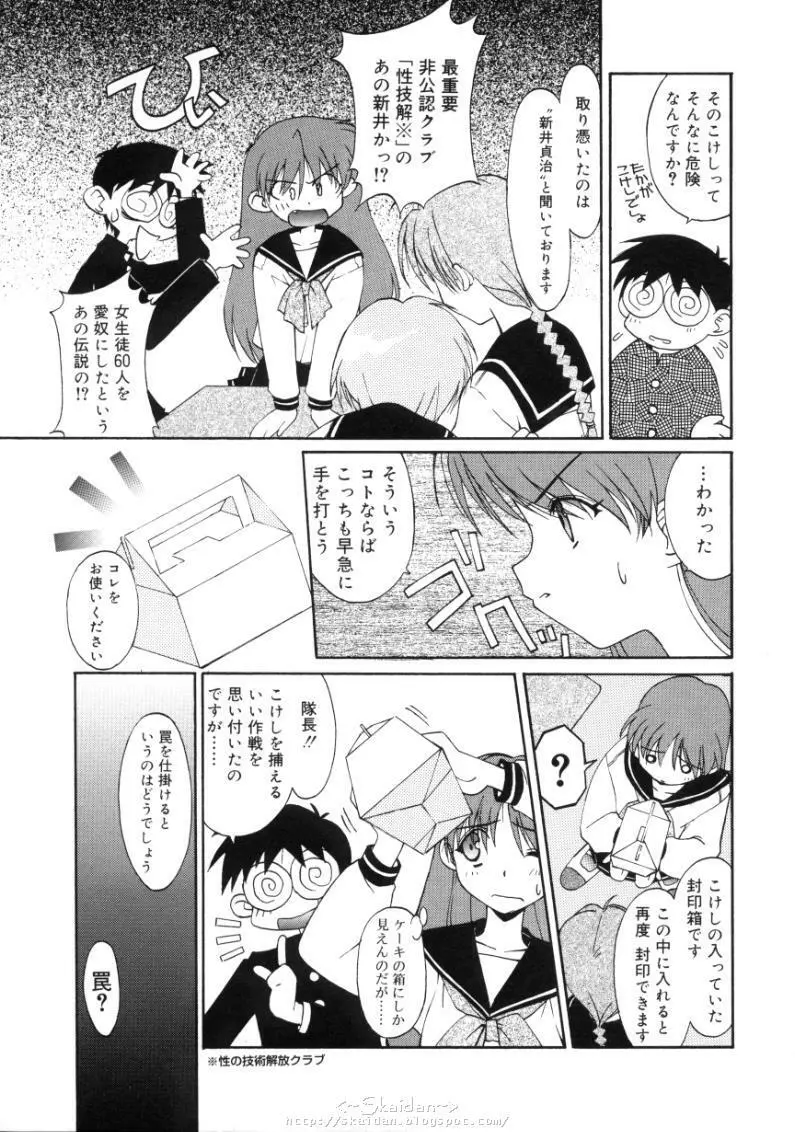 ヒメゴト Page.172